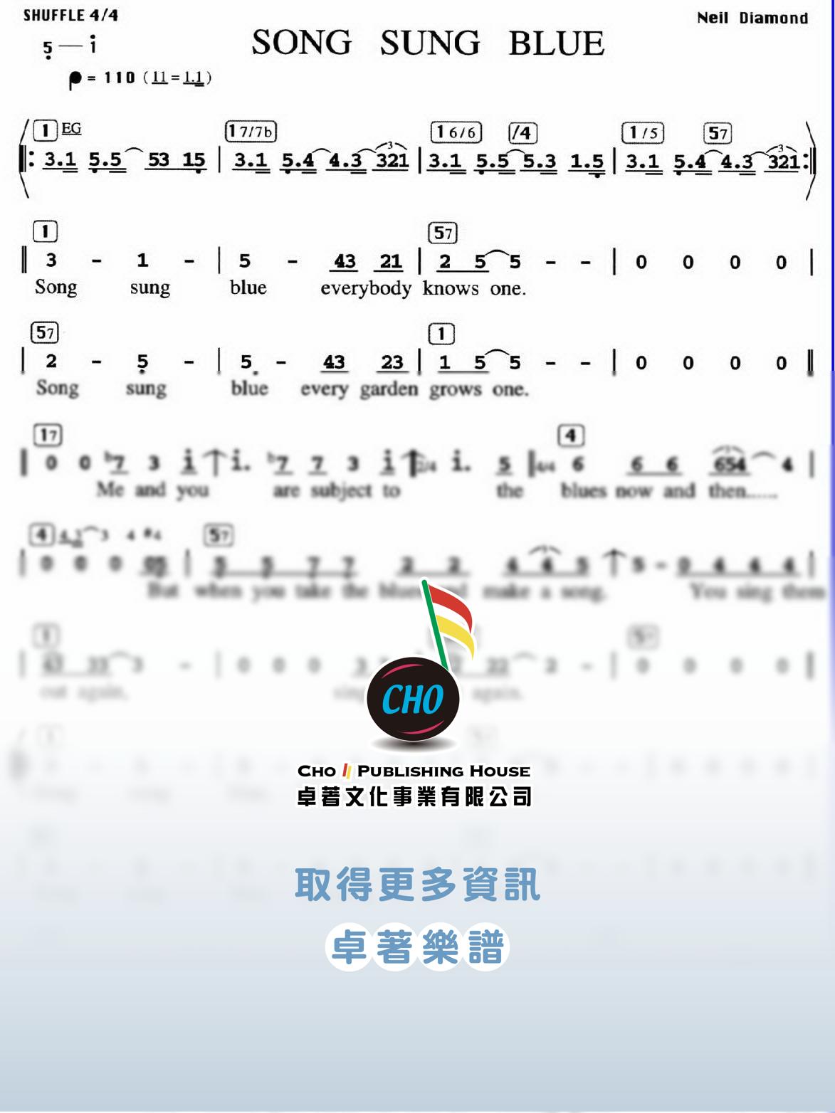 SONG SUNG BLUE